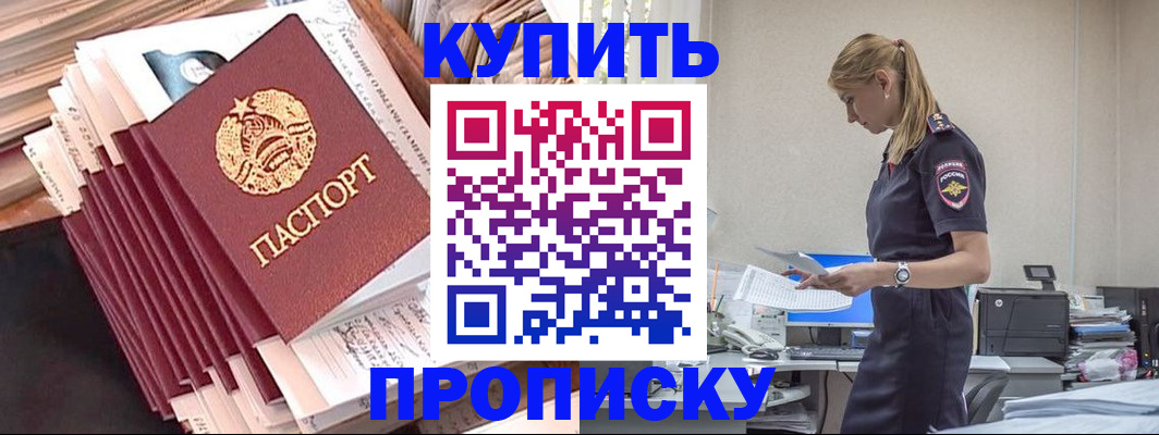 прописка иностранных граждан в Карталах
