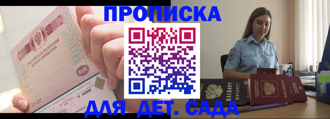 временная регистрация для всех в Карталах