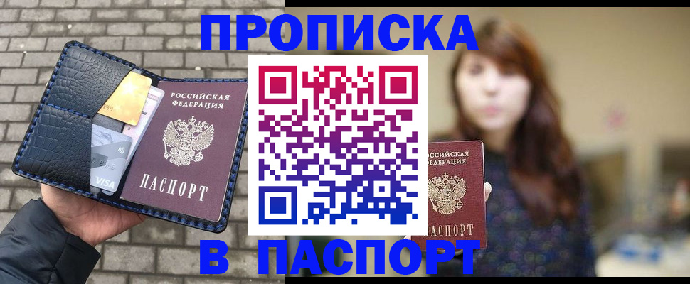 прописка в квартире в Карталах