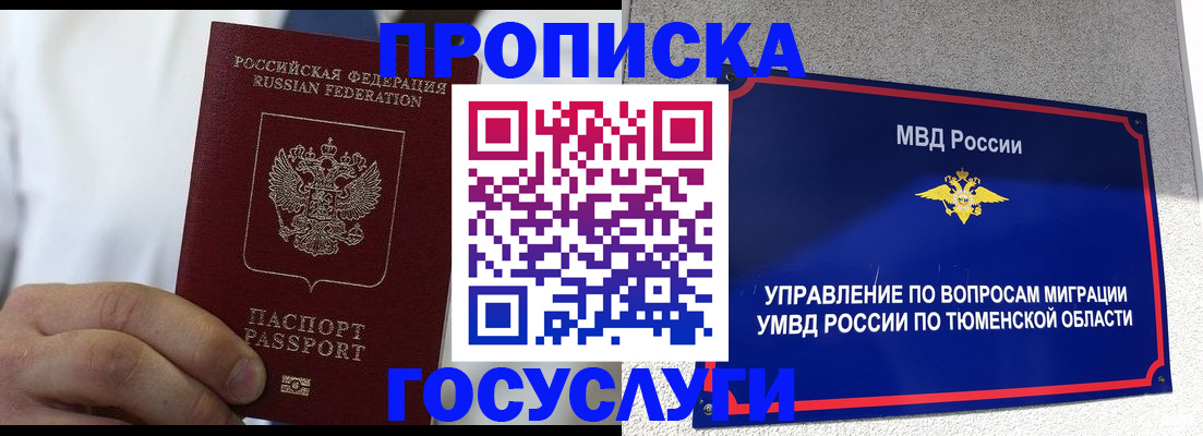 временная регистрация госуслуги в Карталах